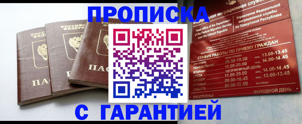 временная регистрация надежно в Буинске