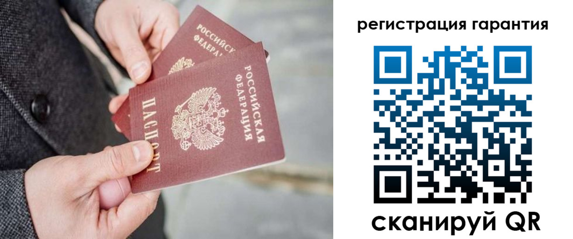прописка для школы в Буинске
