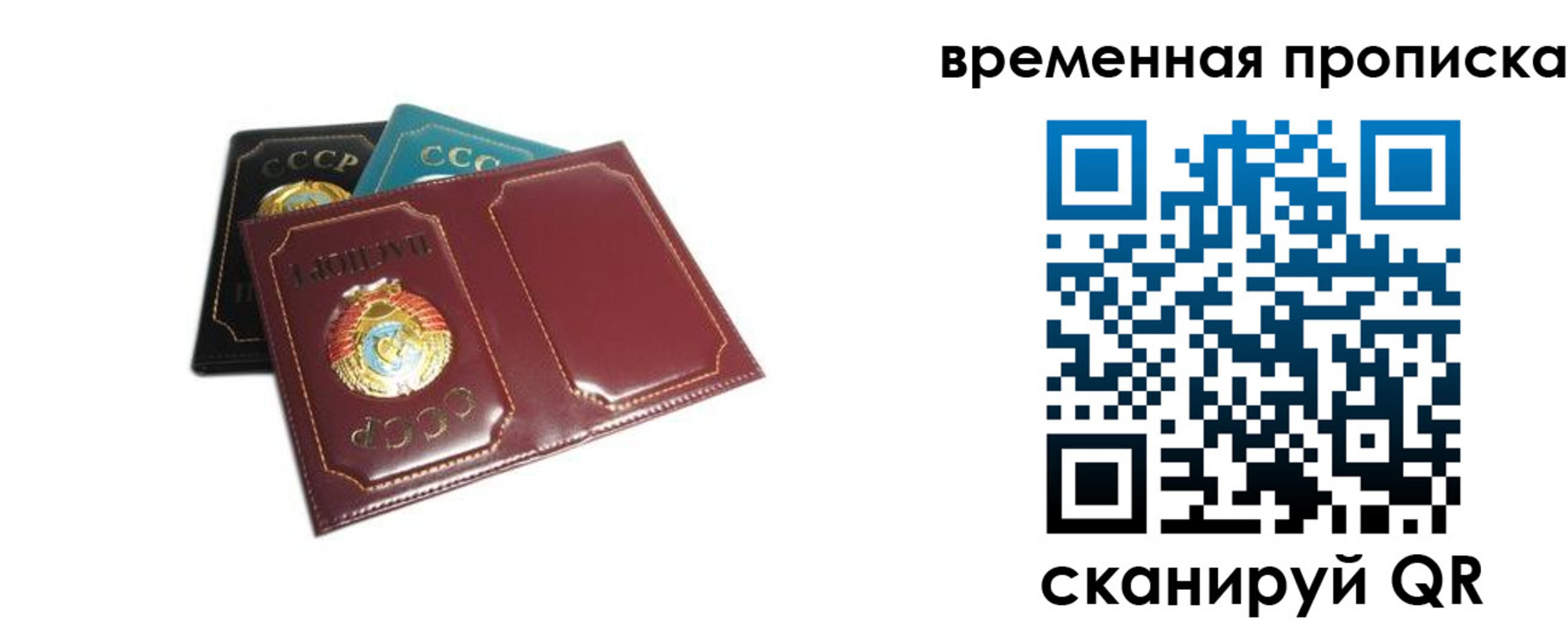 прописка 2025 в Буинске