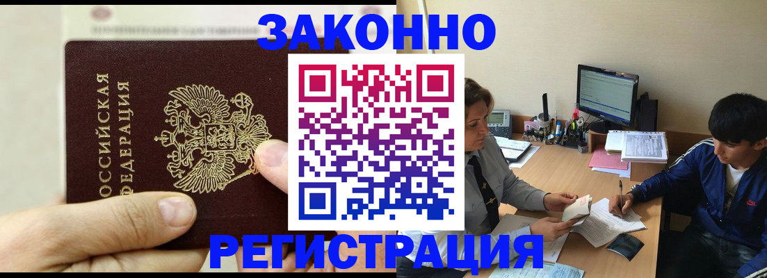 регистрация для школы в Буинске