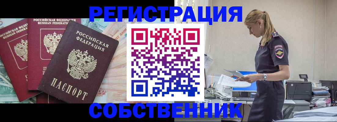 временная регистрация недорого в Буинске