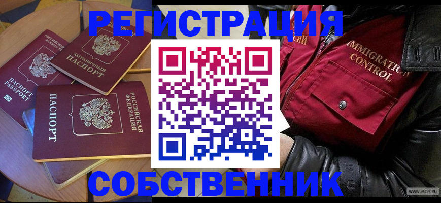 временная регистрация недорого в Буинске
