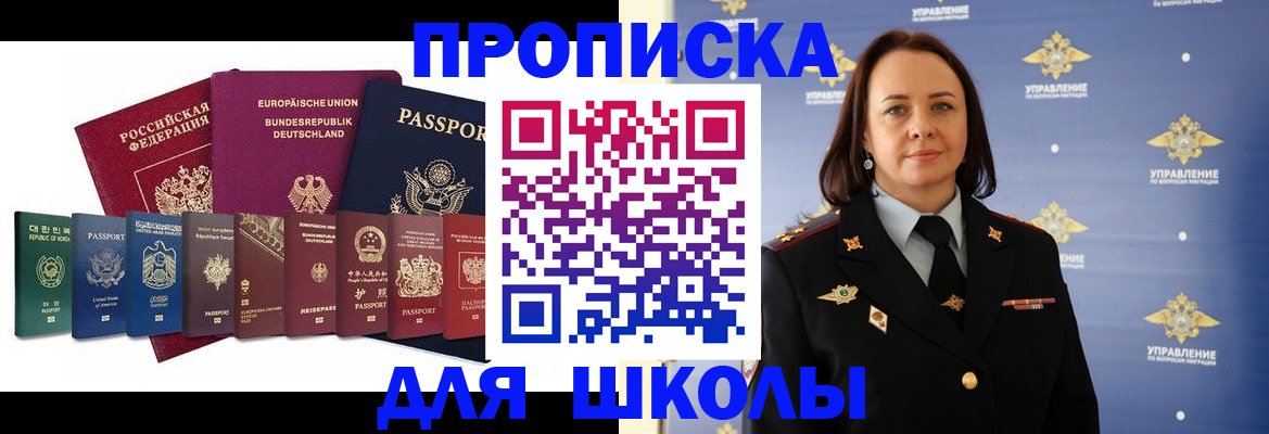 временная регистрация надежно в Буинске