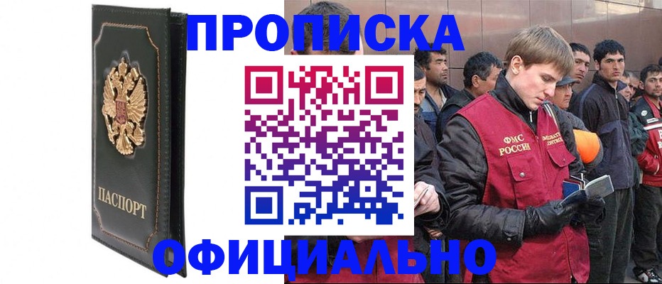 временная регистрация 2025 в Буинске