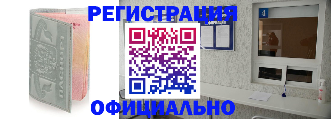 прописка иностранных граждан в Буинске