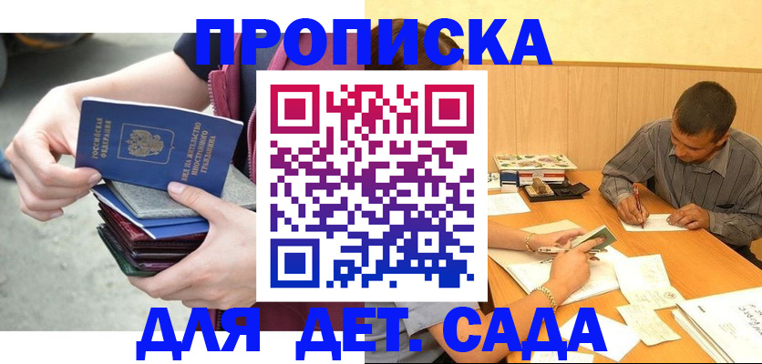 временная регистрация законно в Буинске
