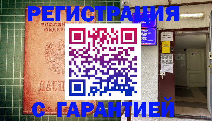 временная регистрация поиск в Буинске